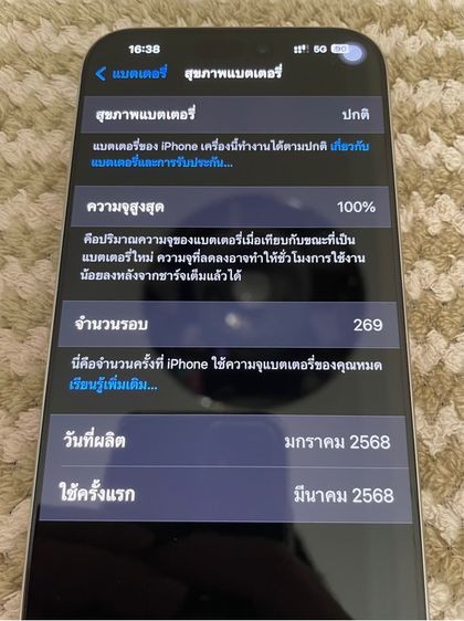 ขาย iPhone 16 Pro Max 256GB เครื่องสวยเหมือนใหม่ รูปที่ 8