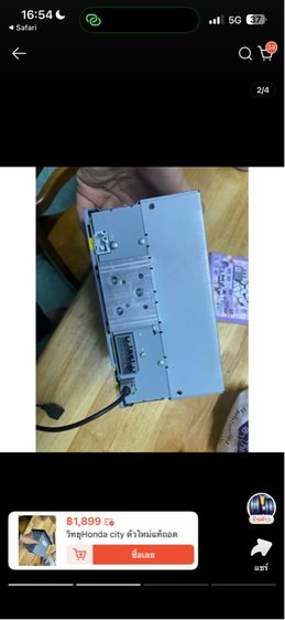 วิทยุติดรถยนต์ 