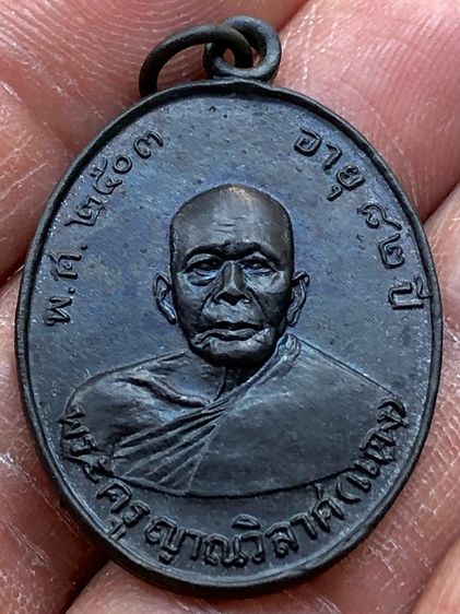 พระเหรียญเก่าคะ