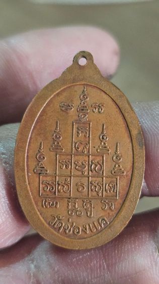 เหรียญหลวงพ่อพรหมวัดช่องแคปี2517 รูปที่ 6