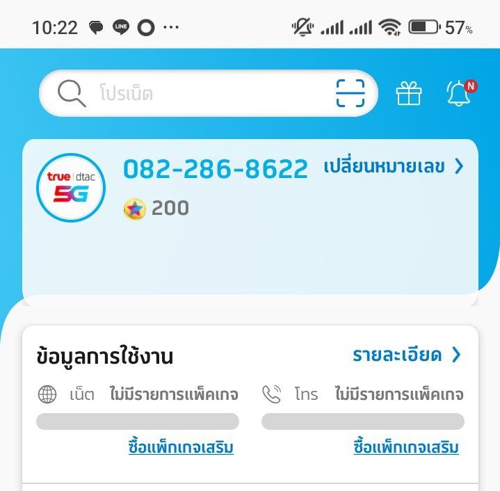 เบอร์สวย เท่ห์ มีเอกลักษณ์ มี 2 เบอร์ รูปที่ 4