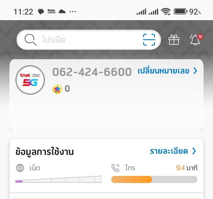 เบอร์สวย เท่ห์ มีเอกลักษณ์ มี 2 เบอร์ รูปที่ 3