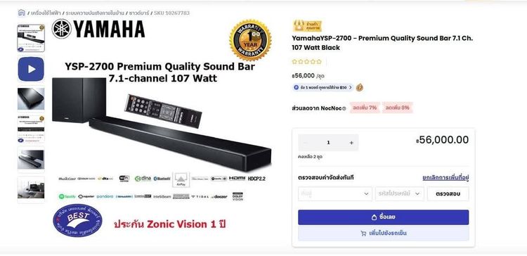 อื่นๆ ซาวด์บาร์ ลำโพงแยกชิ้น และซับวูฟเฟอร์ ออกใหม่ 59500.-ทัก line 0830631101