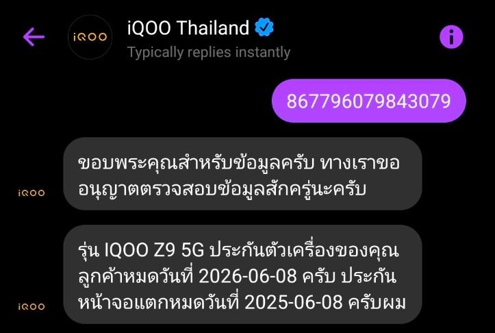 มีประกัน iQOO Z9 5G (8+256GB) เครื่องศูนย์ไทย ครบยกกล่อง สภาพสวยมาก รูปที่ 9