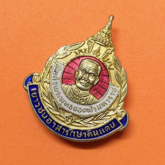 เข็ม พระพุทธยอดฟ้าจุฬาโลก รัชกาลที่ 1 - เยาวชนอาสารักษาดินแดน เนื้อกะไหล่ทองลงยา สูง 3.5 เซน รูปที่ 3