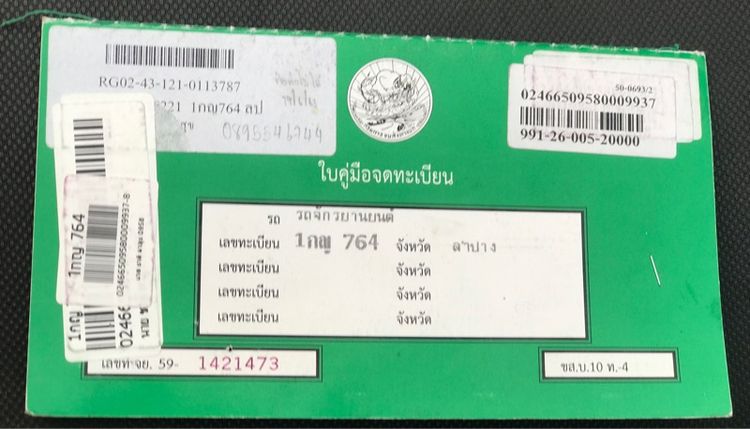 Honda wave 110 i ปี 2017 พร้อมใช้งาน รูปที่ 10