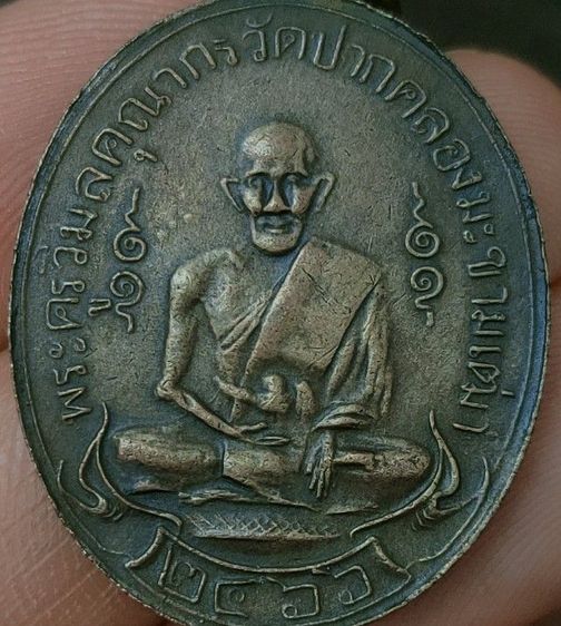 เหรียญเก่าๆ