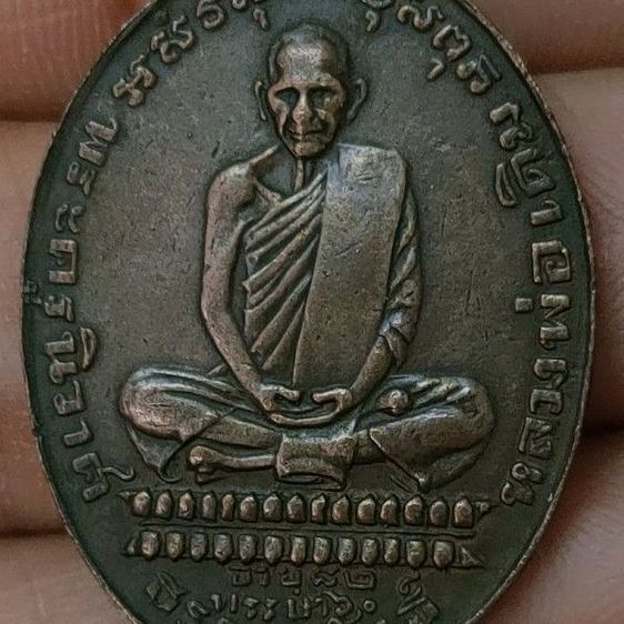 เหรียญเก่าๆ รูปที่ 4