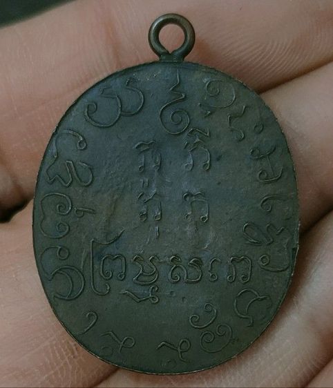 เหรียญเก่าๆ รูปที่ 9
