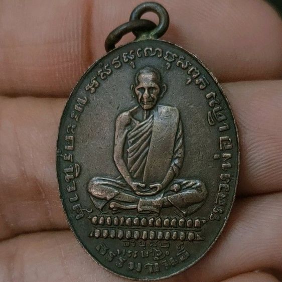 เหรียญเก่าๆ รูปที่ 5