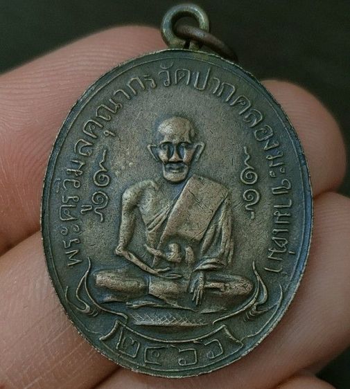 เหรียญเก่าๆ รูปที่ 2