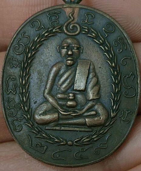 เหรียญเก่าๆ รูปที่ 7