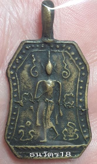 เหรียญหล่อเก่าพระพุทธลีลา หลวงพ่อโต ปี2460