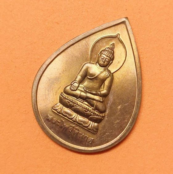 เหรียญ พระไพรีพินาศ หลัง ญสส วัดบวรนิเวศวิหาร ที่ระลึกประทานสร้างวัดเทพนรรัตน์ พศ 2540 เนื้อทองแดง สูง 3 เซน บล็อกกษาปณ์ รูปที่ 3