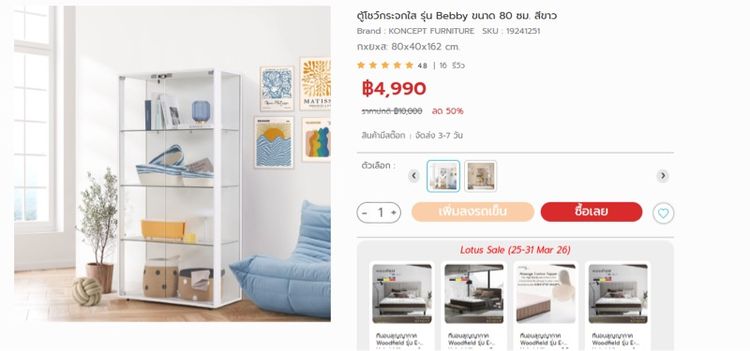 ตู้โชว์มือ1 รูปที่ 3