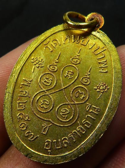 เหรียญทองพระแก้วมรกต รูปที่ 4