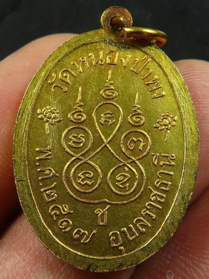 เหรียญทองพระแก้วมรกต รูปที่ 2