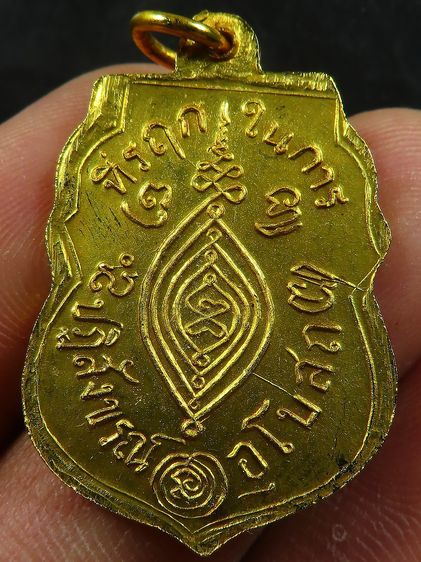 เหรียญหลวงพ่อกลั่น รูปที่ 2