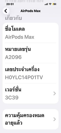 AirPods Max Lightning สี Silver พร้อมกล่อง  รูปที่ 3