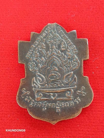 พ่อท่านวัน 2497 รูปที่ 2