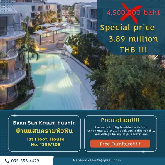 คอนโดหัวหินติดทะเล