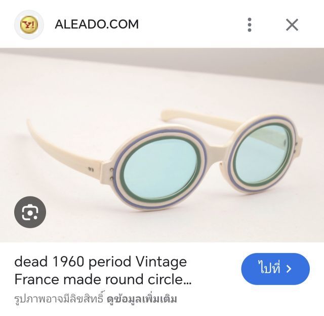 แว่นกันแดด​ Vintage​ France​ ยุค​ 1960​ หายากสุดๆ​ ราคาดีๆครับ รูปที่ 17