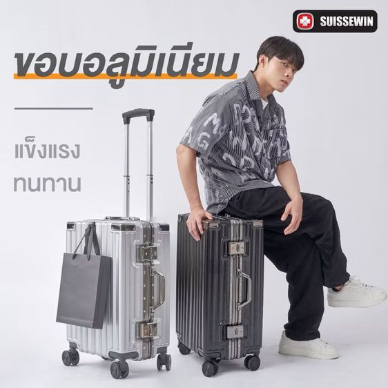 มือ1 Suissewin 28 นิ้ว กระเป๋าเดินทางล้อลาก โครงอะลูมิเนียม M202 รูปที่ 2