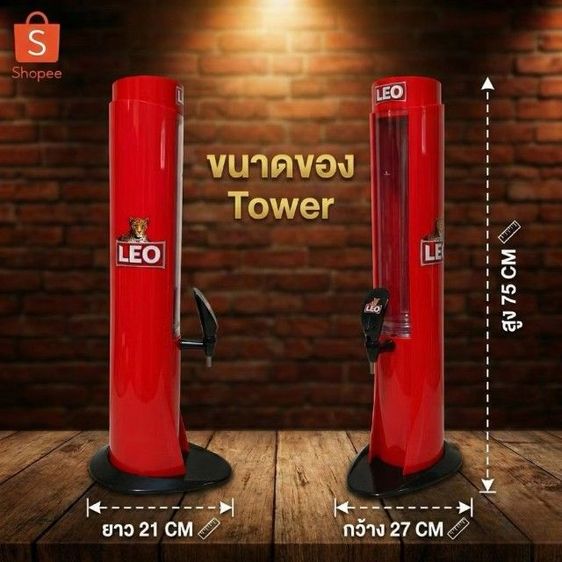 TOWER ใส่เบียร์ รูปที่ 2