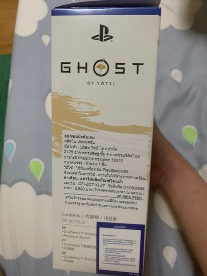 จอย ps5 limited ghost of yotei รูปที่ 2