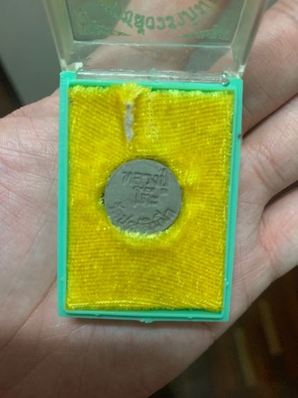 หลวงปู่โต๊ะ รูปที่ 3