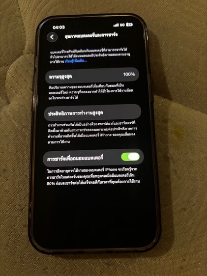 i phone 14  รูปที่ 4