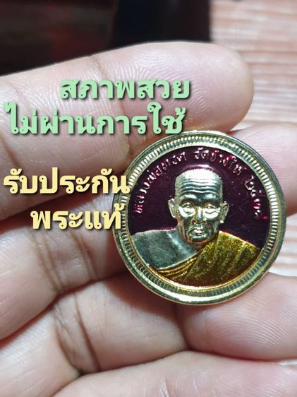 เหรียญหลวงปู่ทวด วัดช้างให้ รุ่นพิเศษรวยไม่เลิก อาจารย์นองปลุกเสกพ.ศ. 2538 สมเด็จนางพญาจิตรลดา  รุ่น สก. 6 รอบ เนื้อผงพุทธคุณปี47 เหมาไปครับ