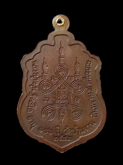 หลวงปู่หมุนวัดบ้านจาน รูปที่ 7