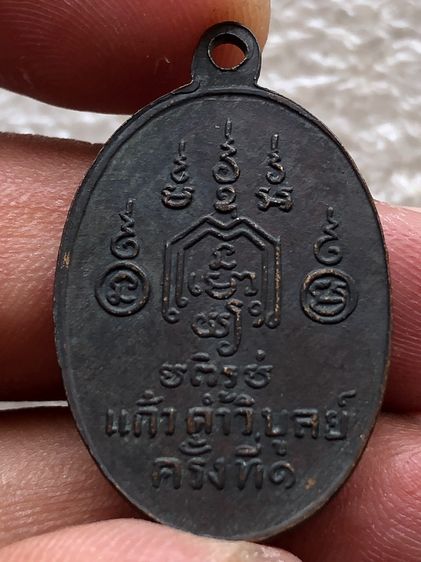 พระอาจารย์ทอง วัดราชโยธา  รูปที่ 4