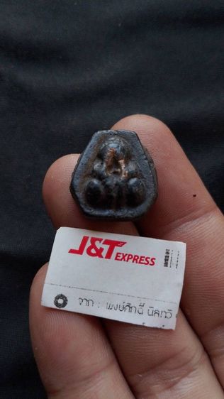 พระปิดตาเก่าน่าจะสายชลบุรีถ้ารู้ที่คงแพงเพราะเก่ามากๆ