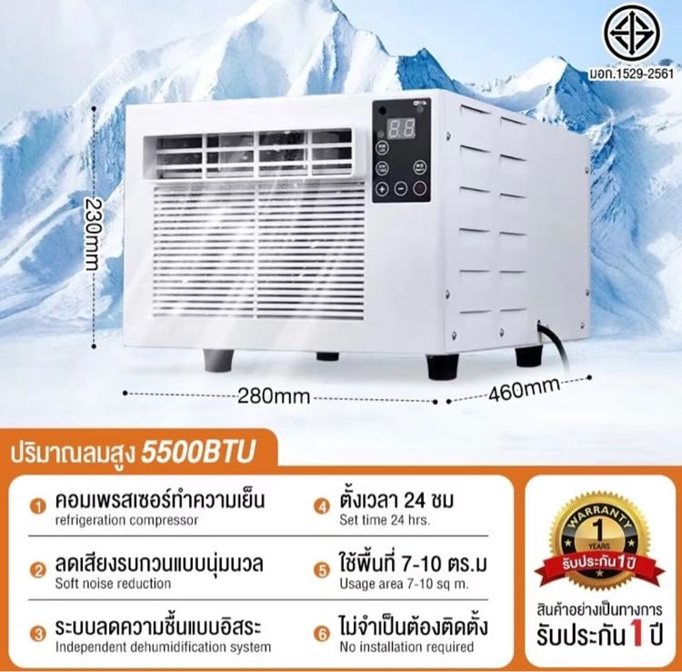 แอร์รับฤดูร้อน