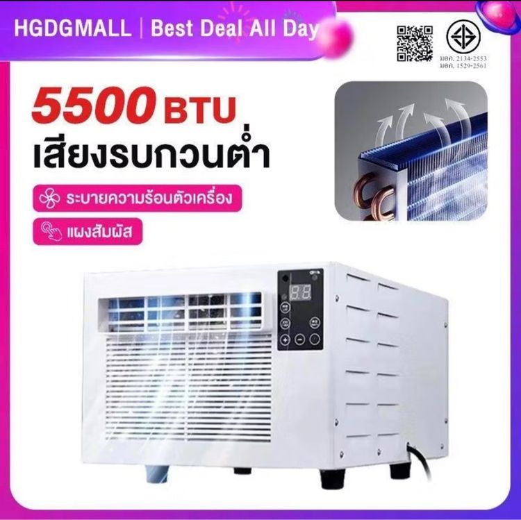 แอร์รับฤดูร้อน รูปที่ 2