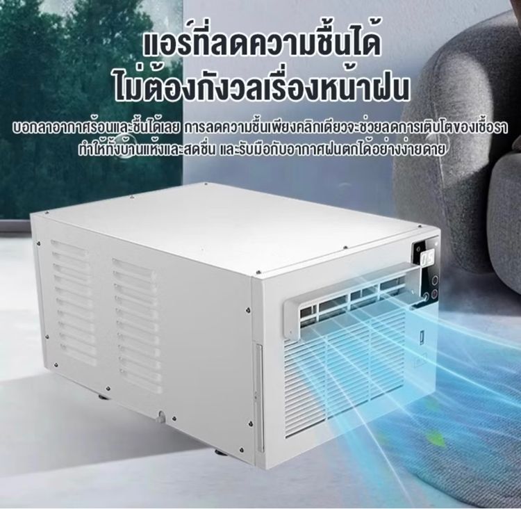 แอร์รับฤดูร้อน รูปที่ 4