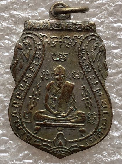 เหรียญไม่ทราบที่