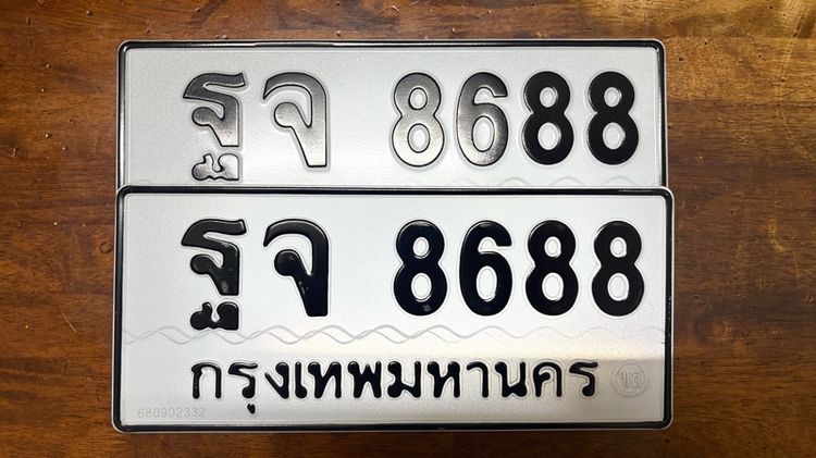 ญค 2229 ผลรวมดี 23