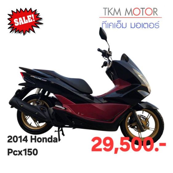 ขายด่วน honda pcx150 ปี 2014