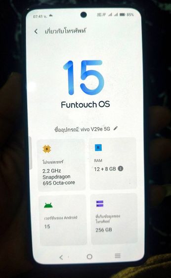 vivo v29e ram 12 rom 256
