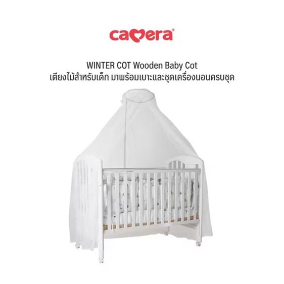 เตียงเด็ก Winter Cot x CAMERA รูปที่ 11