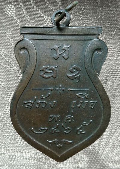 พระเก่าของ ตา ยาย มีเก็บๆใว้ สนใจเช่าทักมานะค่ะ รูปที่ 18