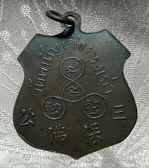 พระเก่าของ ตา ยาย มีเก็บๆใว้ สนใจเช่าทักมานะค่ะ รูปที่ 16