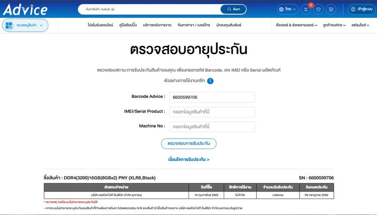 Ram 16G (8x2) DDR4 รูปที่ 6