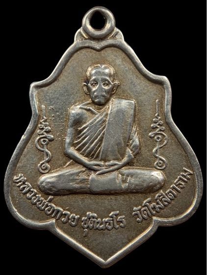 พระเก่าให่เช่าค่ะ 