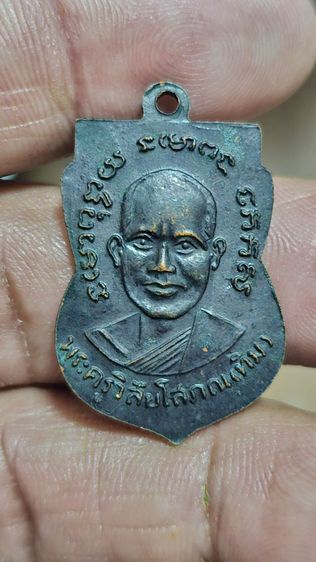 เหรียญเสมาหลวงปู่ทวดรุ่น3