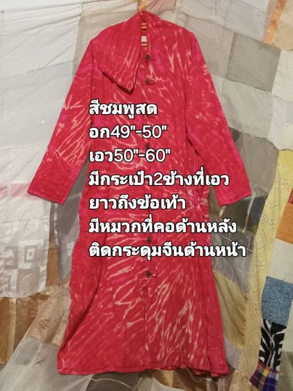เสื้อ
