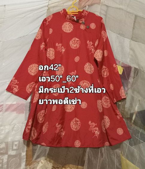เสื้อ